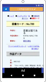 青空朗読（名作を聴こう。青空文庫の小説を朗読するアプリ。） screenshot 3