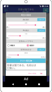 青空朗読（名作を聴こう。青空文庫の小説を朗読するアプリ。） screenshot 4