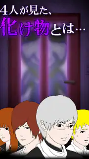 青鬼 screenshot 2