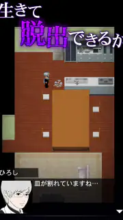 青鬼 screenshot 3