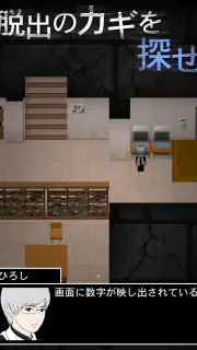青鬼2 screenshot 2