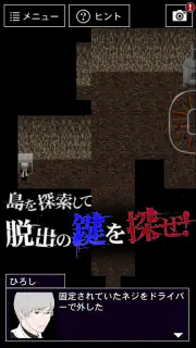青鬼3 screenshot 4