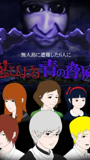青鬼3 screenshot 6