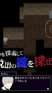 青鬼3 screenshot 8