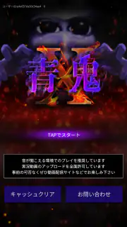 青鬼X screenshot 7