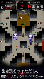 青鬼オンライン screenshot 2