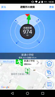 静岡県防災 screenshot 4
