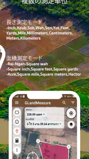 面積を測る、土地を測る、長さを測る、GPS - GLand screenshot 2