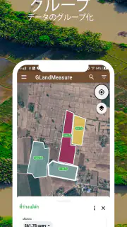 面積を測る、土地を測る、長さを測る、GPS - GLand screenshot 3