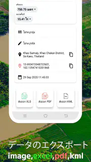 面積を測る、土地を測る、長さを測る、GPS - GLand screenshot 6