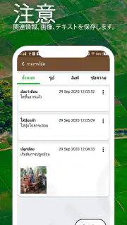 面積を測る、土地を測る、長さを測る、GPS - GLand screenshot 7