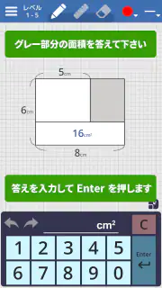 面積クイズ : 脳トレ算数パズルでIQアップ！中学受験の勉強 screenshot 4