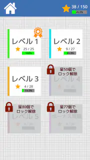 面積クイズ : 脳トレ算数パズルでIQアップ！中学受験の勉強 screenshot 6