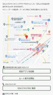 靴のシューマート公式アプリ screenshot 3