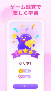 韓国語を学ぼう - YuSpeak screenshot 4