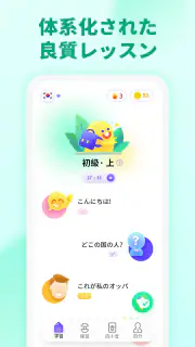 韓国語を学ぼう - YuSpeak screenshot 5