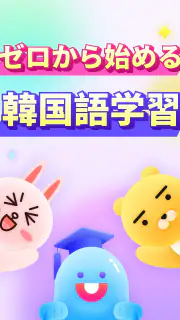 韓国語を学ぼう - YuSpeak screenshot 7