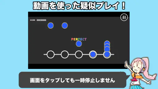音ゲートレーニング ｜ 譜面解析＆研究＆練習アプリ 音トレ screenshot 3
