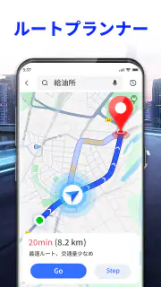 音声 GPS ナビゲーター: 道案内、交通警報、乗換案内 screenshot 3