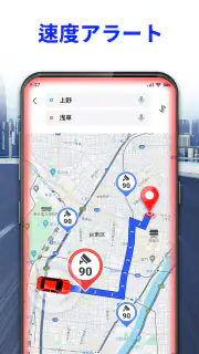 音声 GPS ナビゲーター: 道案内、交通警報、乗換案内 screenshot 4