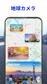 音声 GPS ナビゲーター: 道案内、交通警報、乗換案内 screenshot 6