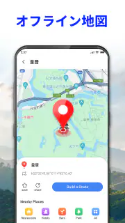 音声 GPS ナビゲーター: 道案内、交通警報、乗換案内 screenshot 7