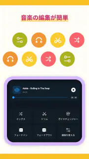 音声編集アプリ、MP3編集変換、音楽編集、ボーカルリムーバー screenshot 2