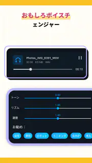 音声編集アプリ、MP3編集変換、音楽編集、ボーカルリムーバー screenshot 4