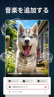 音楽を備えた写真ビデオメーカー screenshot 3