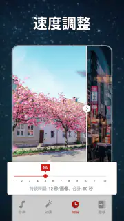 音楽を備えた写真ビデオメーカー screenshot 5