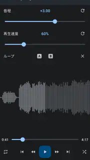 音楽スピードチェンジャー screenshot 1