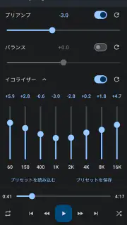 音楽スピードチェンジャー screenshot 2