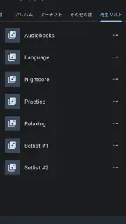 音楽スピードチェンジャー screenshot 4