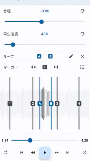音楽スピードチェンジャー screenshot 5