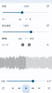 音楽スピードチェンジャー screenshot 8