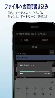 音楽タグ編集（文字化け対応）－完全版－ screenshot 2