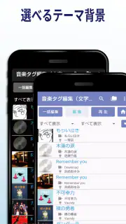 音楽タグ編集（文字化け対応）－完全版－ screenshot 6