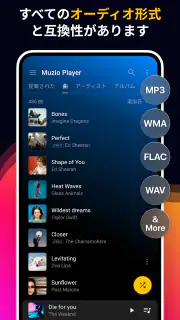 音楽プレーヤー - MP3 プレーヤー screenshot 2