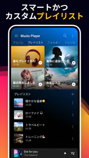音楽プレーヤー - MP3 プレーヤー screenshot 4