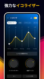 音楽プレーヤー - MP3 プレーヤー screenshot 5