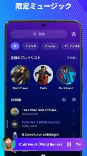音楽プレーヤー - MP3プレーヤー screenshot 2