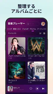 音楽プレーヤー - MP3プレーヤー - 音楽を再生 screenshot 3