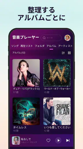 音楽プレーヤー - MP3プレーヤー - 音楽を再生 screenshot