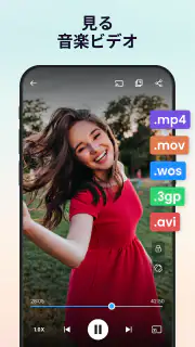音楽プレーヤー - MP3プレーヤー - 音楽を再生 screenshot 5