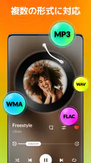 音楽プレーヤー、MP3プレーヤー screenshot 3