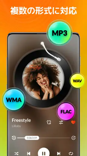 音楽プレーヤー、MP3プレーヤー screenshot