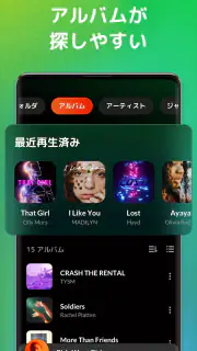 音楽プレーヤー、MP3プレーヤー screenshot 5