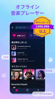 音楽プレーヤー & MP3プレーヤー：高品質音楽プレーヤー screenshot 1