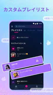 音楽プレーヤー & MP3プレーヤー：高品質音楽プレーヤー screenshot 3