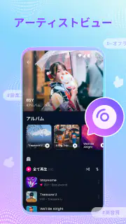 音楽プレーヤー & MP3プレーヤー：高品質音楽プレーヤー screenshot 4